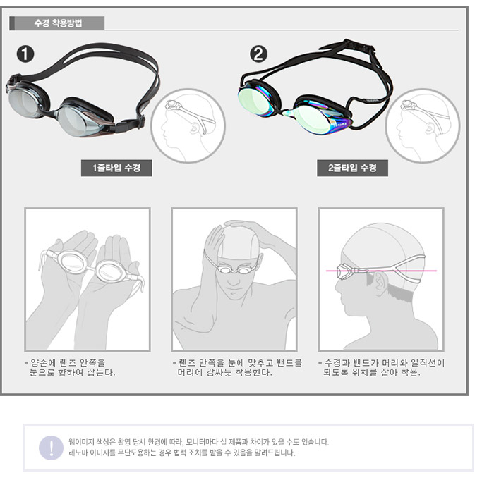 Swimming Goggles Renoma anti-hydrops swimming RG40