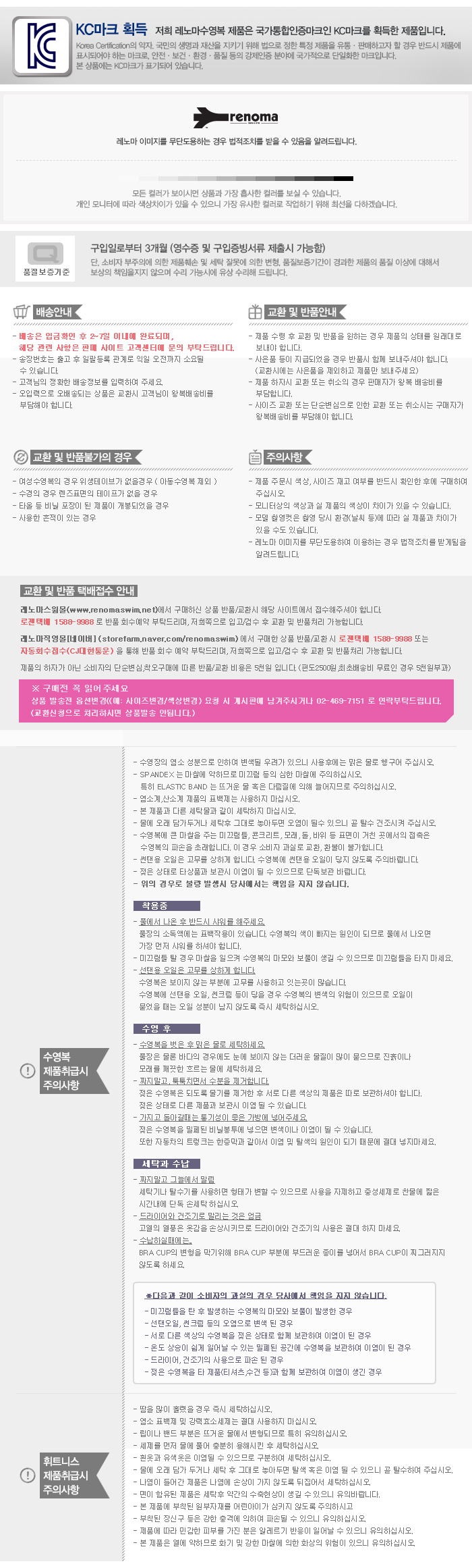 Swimming Goggles Renoma anti-hydrops swimming RG40